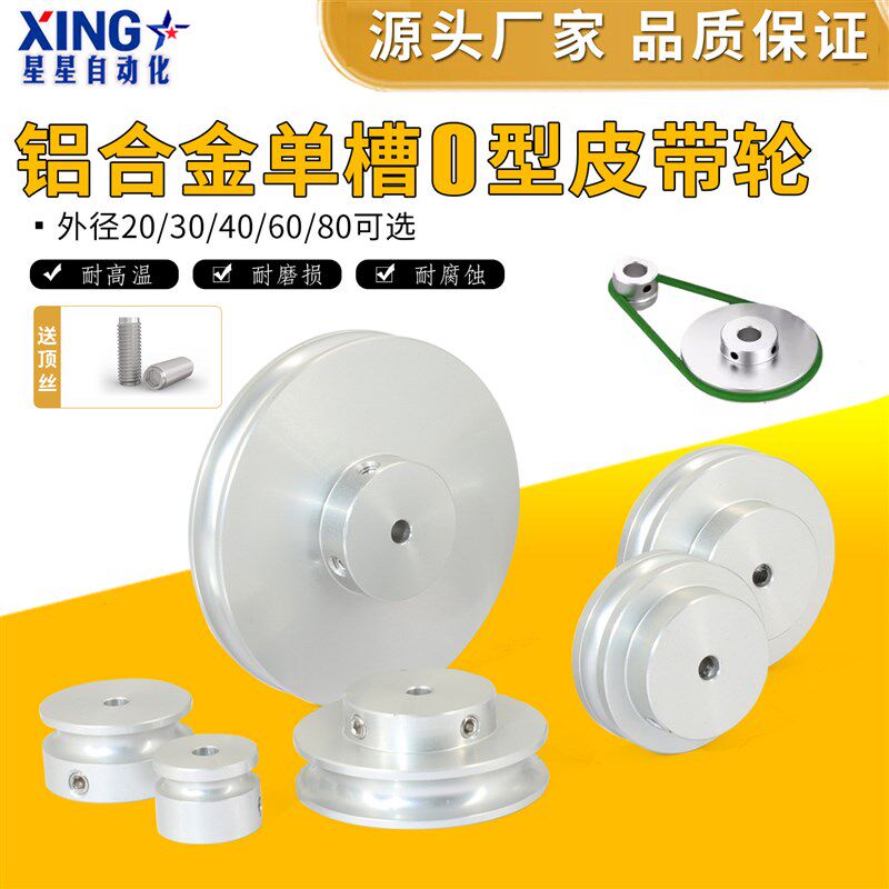 银色铝合金单槽U型皮带轮电机马达PU圆皮带盘三角平面传动皮带轮