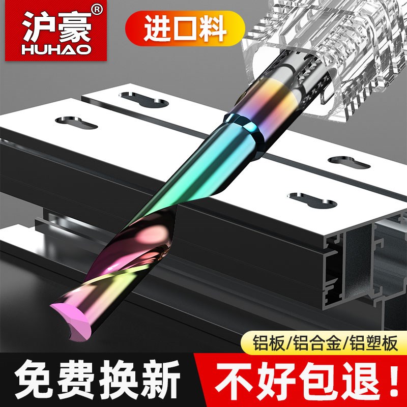 沪豪涂层单刃铝用螺旋铣刀铝板铝合金切割刀头数控CNC雕刻机刀具