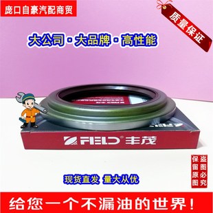 130 10.5 油封适配解放小J6后轮内 16油封欧迅 丰茂87