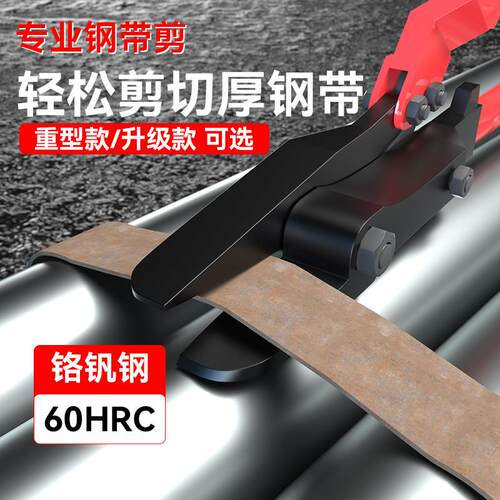 出口级铁皮剪刀工业级钢