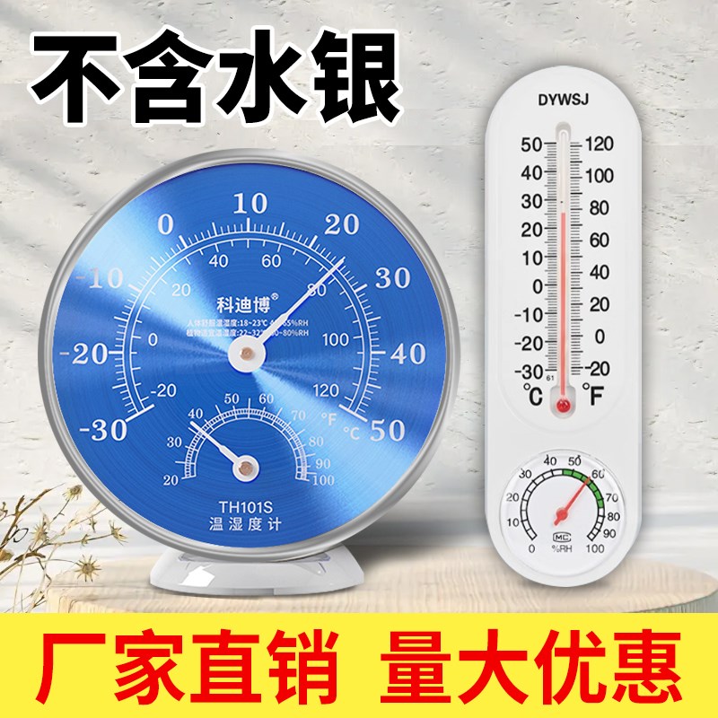 温度计室内家用高精准温湿度计进口电子高温数显温度表工业实验室