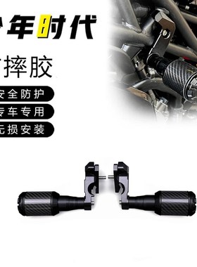 适用Super921防摔胶防撞球保护杠改装件