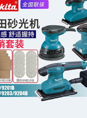 牧田M9200B木工砂纸机M9202B木材打磨M9204B抛光震动砂光机M9203B