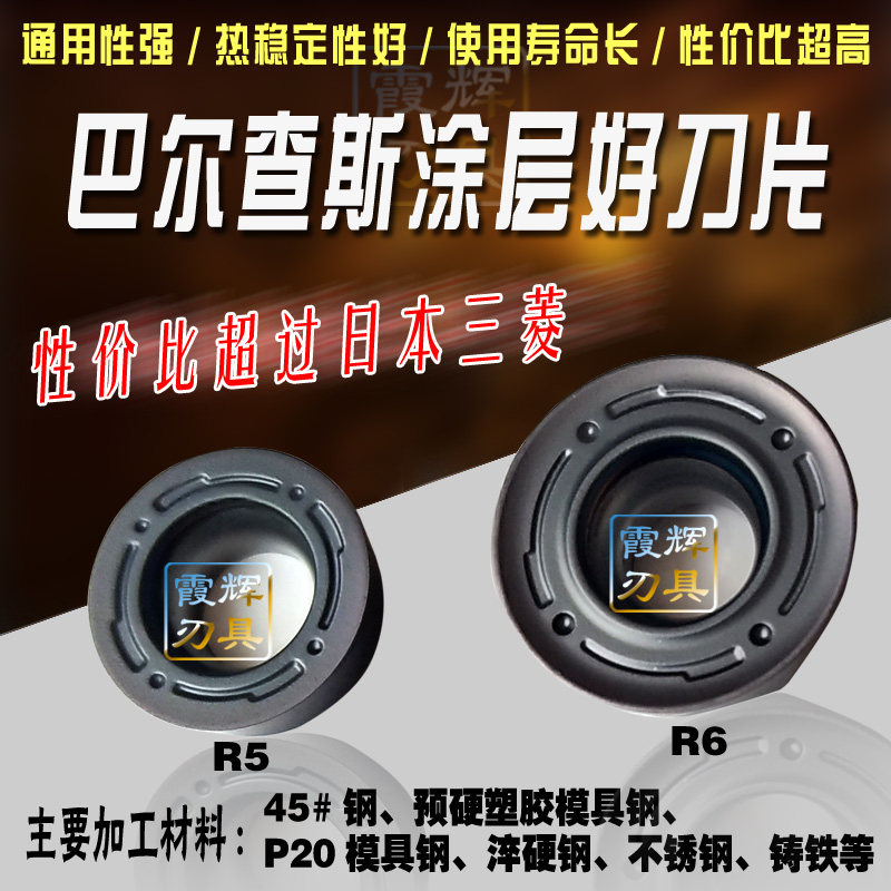 进口涂层圆形刀片R5 R6 RPMT1003 /1204MO-FM  WS5130 铣削刀片