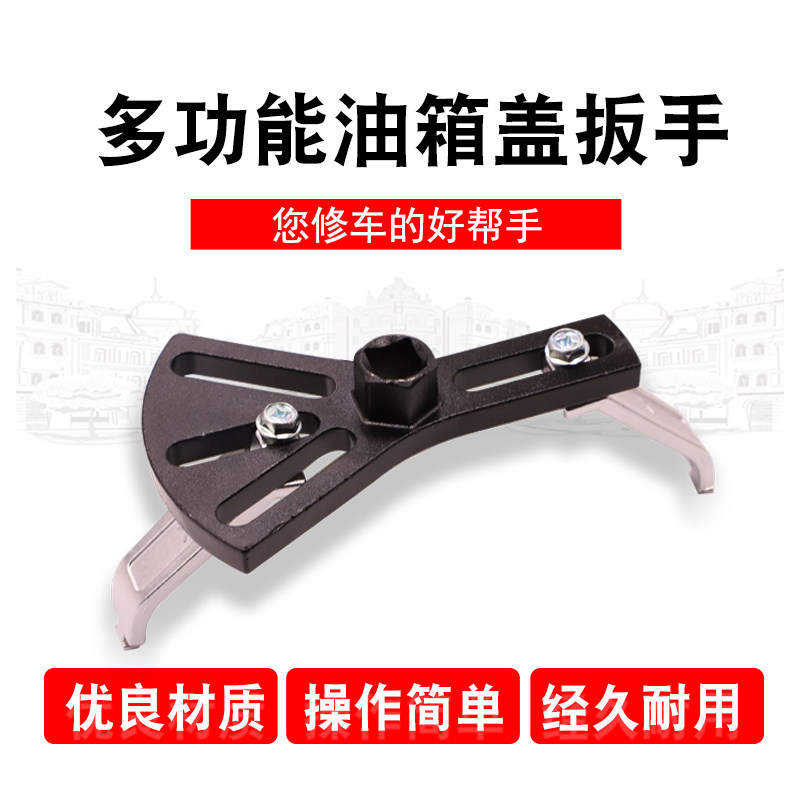 汽车油箱泵盖拆卸扳手奔驰宝马大众奥迪可调汽油泵盖拆卸多功能