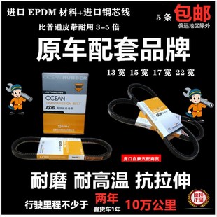 1080 1067 1082 1090 汽车风扇齿三角皮带 欧迅牌 1092li AV13