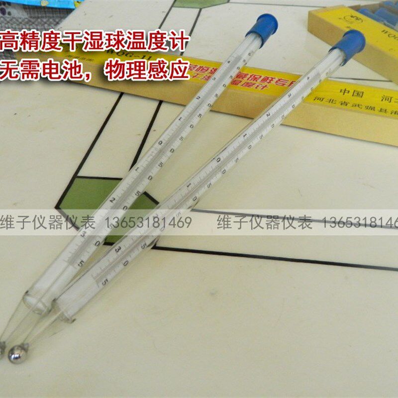 干湿球温度计地面最高最低精密温度表冷库气象教学用精度02