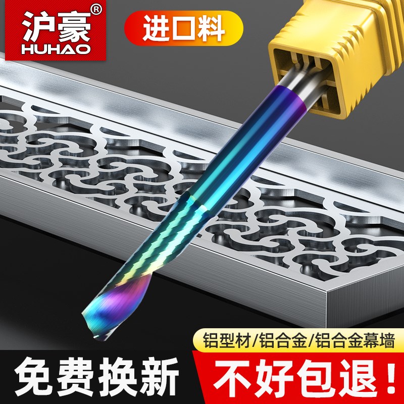 沪豪涂层仿形铝用单刃螺旋铣刀钨钢仿型铝型材雕刻机门窗切割刀具