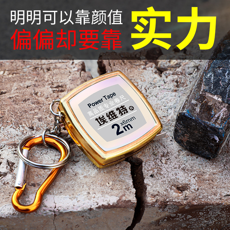 迷你小卷尺2米软尺测量身高三围腰围量衣尺小型钥匙扣防割手卷尺