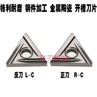 04金属陶瓷车刀粒 02L 外圆三角形开槽数控车刀片TNMG160402R