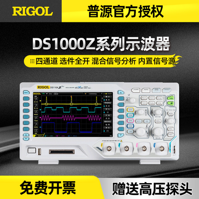 普源四通道示波器DS1104Z Plus 1054Z 1074Z-S Plus混合讯号分析
