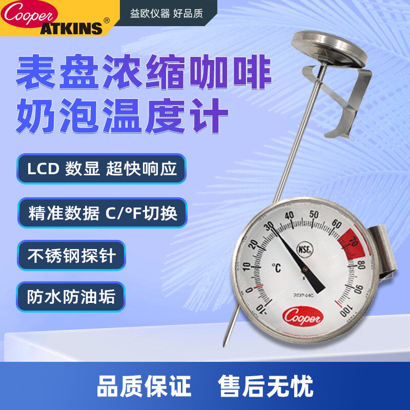 COOPER/库柏实验室防水烤烧食品中心探针式测温度计仪PDS2237-04