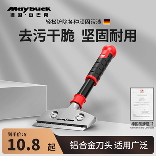 德国迈巴克铲刀美缝清洁刀铲墙皮神器玻璃除胶铲除贴纸家居污渍刀