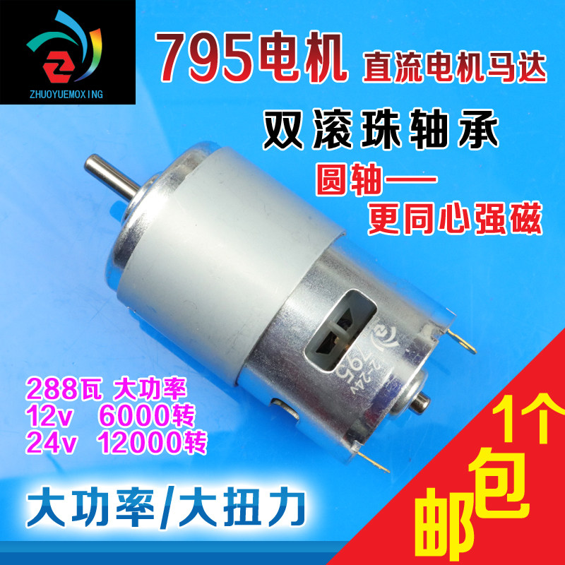 795大功率切割台锯修枝剪刀锯片795马达12-24V直流电机,宠物/宠物食品及用品,宠物推车,淘宝优惠券,粉丝福利购,淘宝优惠卷