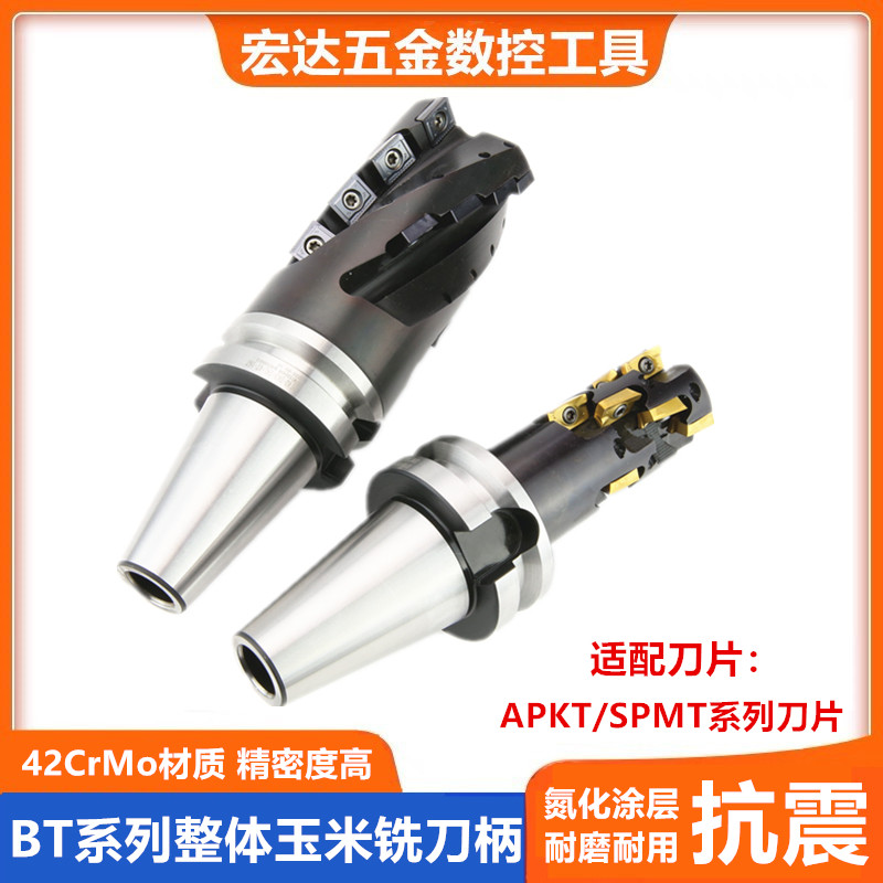 玉米铣刀柄BT40数控玉米铣刀盘一体螺旋开粗波刃立铣刀杆整体BT50,厨房电器,爆米花机,淘宝优惠券,粉丝福利购,淘宝优惠卷