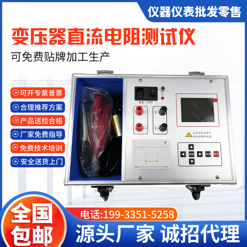 变压器直流电阻测试仪10A20A充电电池快速直流电桥电机线圈直阻仪