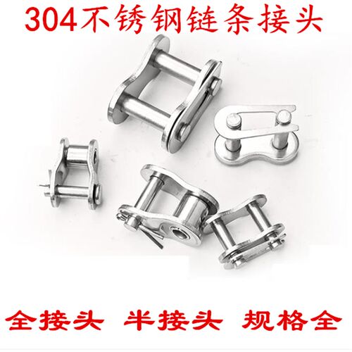 304不锈钢链条接头 20A 20B 24A 24B 28A 28B 32A 32B全接 半接头