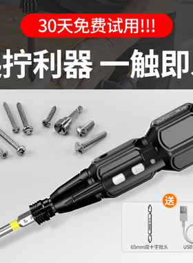 科麦斯电动螺丝刀小型迷你充电式家用电动起子便捷自动螺丝批工具