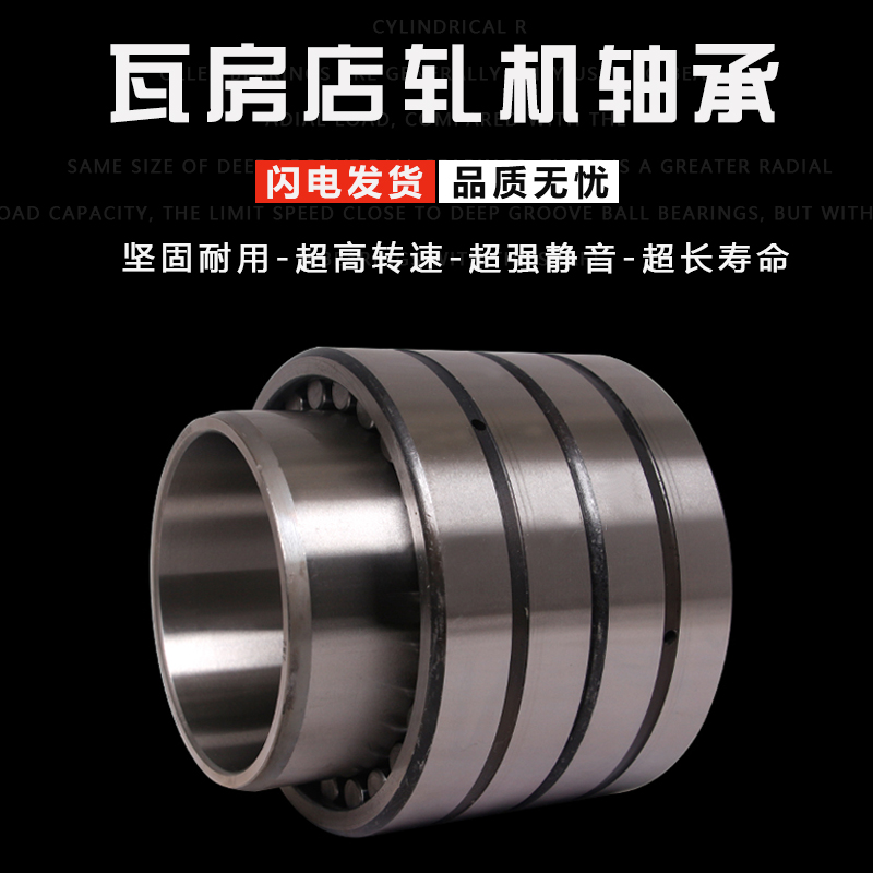 瓦房店轧机轴承FC5675200 FC5676192 FC5676290 FC5678220