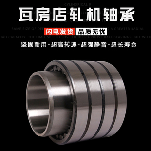 FC5678220 FC5676290 瓦房店轧机轴承FC5675200 FC5676192