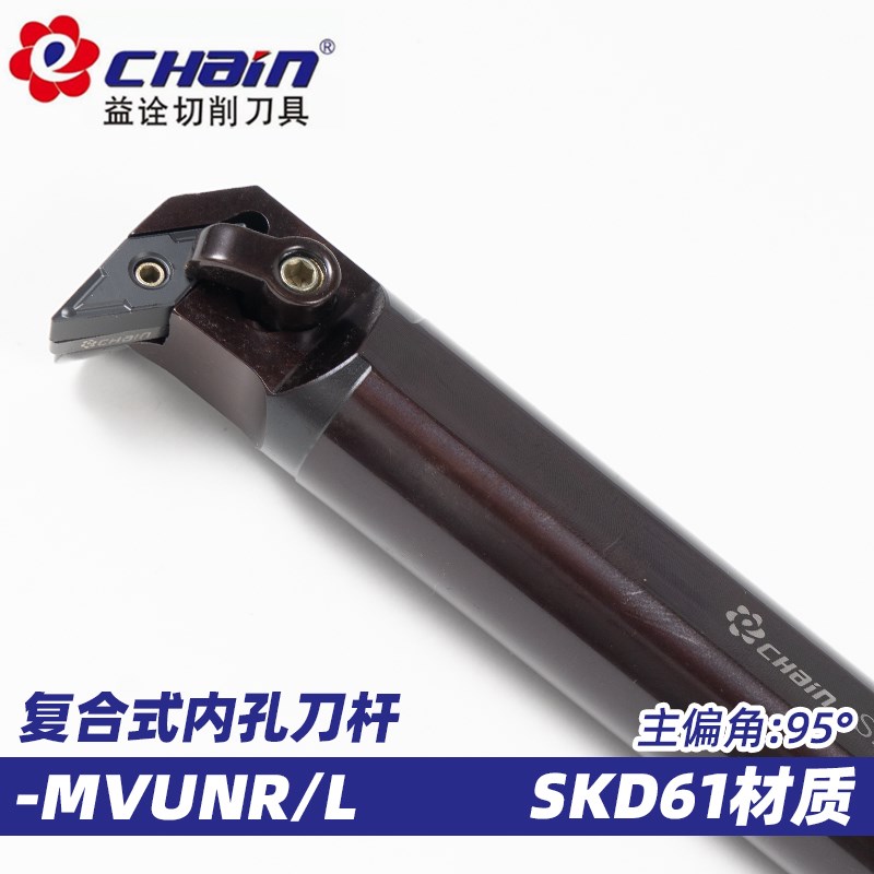 益诠数控内孔车刀杆镗孔弹簧钢抗震刀杆-MVUNR压板式数控车刀内径