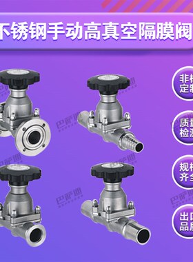 GM手动隔膜阀 kf真空隔膜阀 GM-10 GM-25 GM-40 快装隔膜阀 活套
