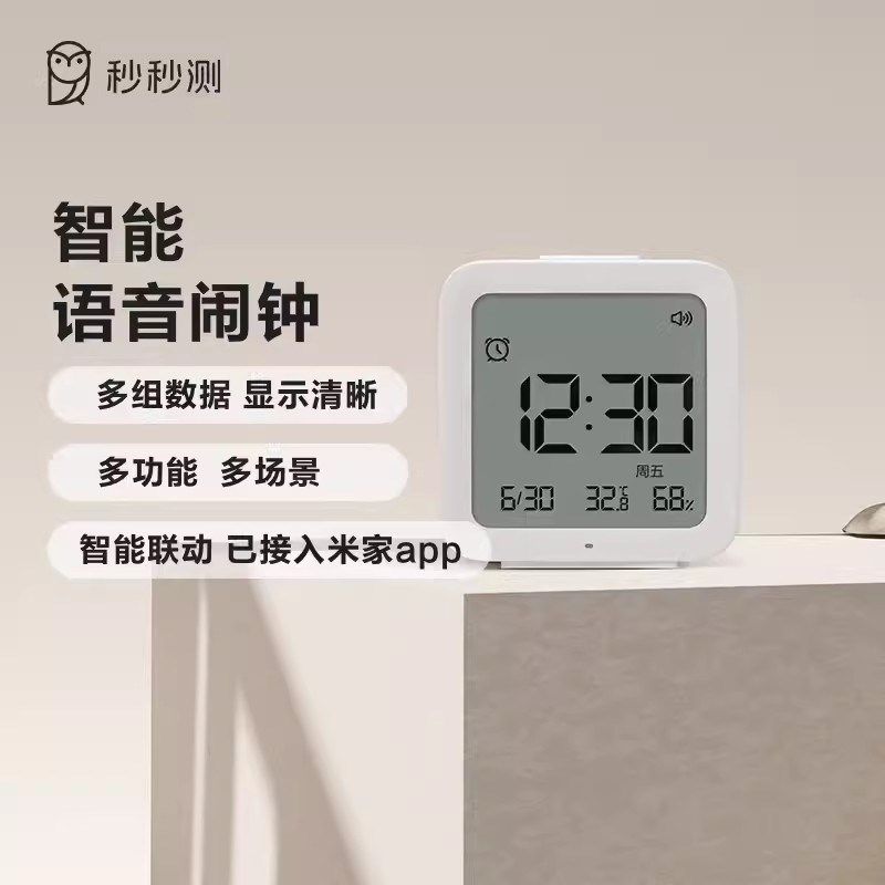 秒秒测温湿度计蓝牙APP连接智能语音闹钟多功能家用室内温湿度计