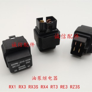 RX4 RX3S RZ3S 诚信配件 RT3油泵继电器 RX3 RE3 通用 宗申RX1