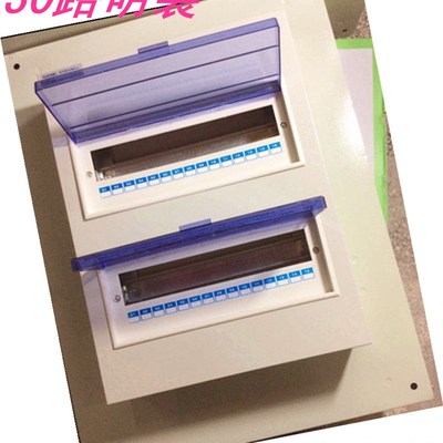 华而美PZ30-30回路配电箱强电箱终端箱照明箱 双排大型豪华型明装