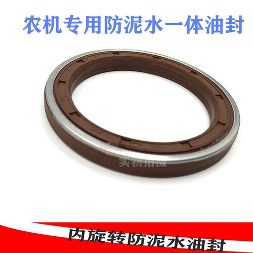 mc65*90*12 旋转油封 MC65x90x12 两件式扣封 车用/防泥水油封 密