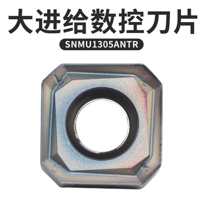 模具合金数控刀片SNMU1305ANTR双四角刀片通装伊斯卡双面八刃平面