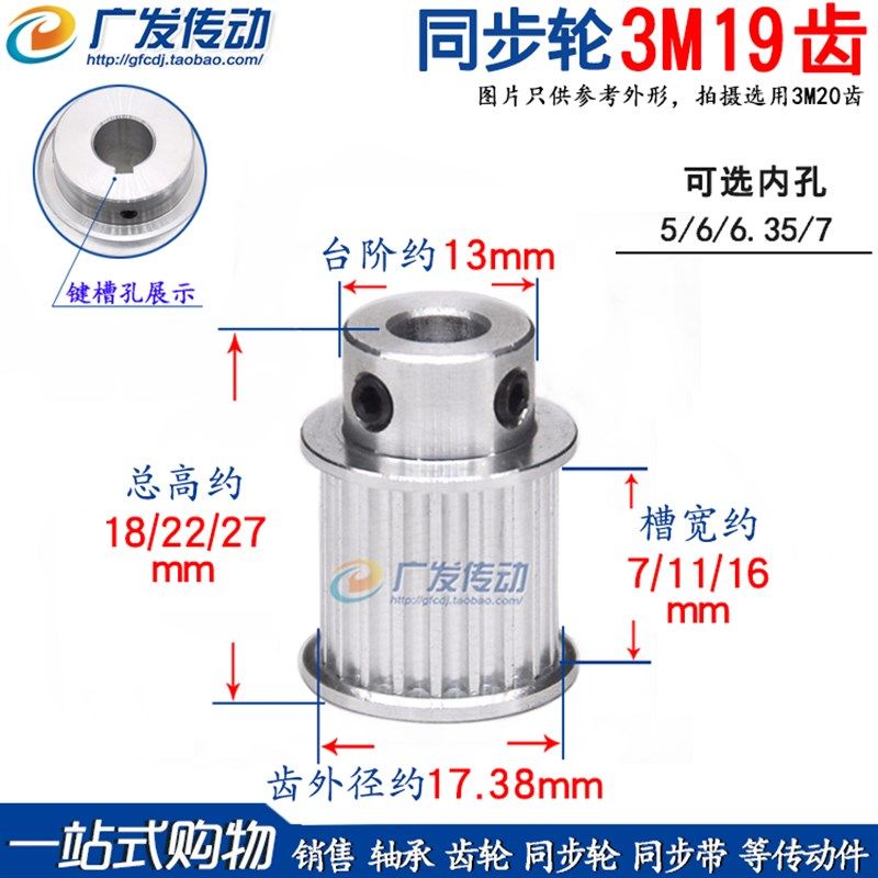 同步轮3M19齿/T 槽宽7/11/16凸台BF型/K型 同步皮带轮 内孔4-12mm,农用物资,苗木固定器/支撑器,淘宝优惠券,粉丝福利购,淘宝优惠卷