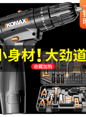 12v锂电充钻充电式手电钻家用小型多功能电动螺丝刀25v手枪钻电转