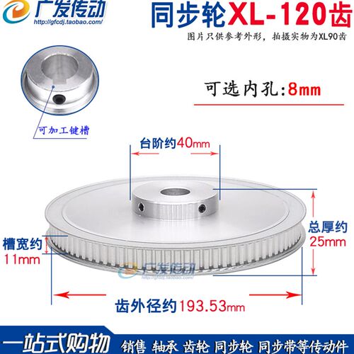 XL120齿/T 同步轮 凸台阶同步皮带轮 BF型 槽宽11 成品孔 120个齿