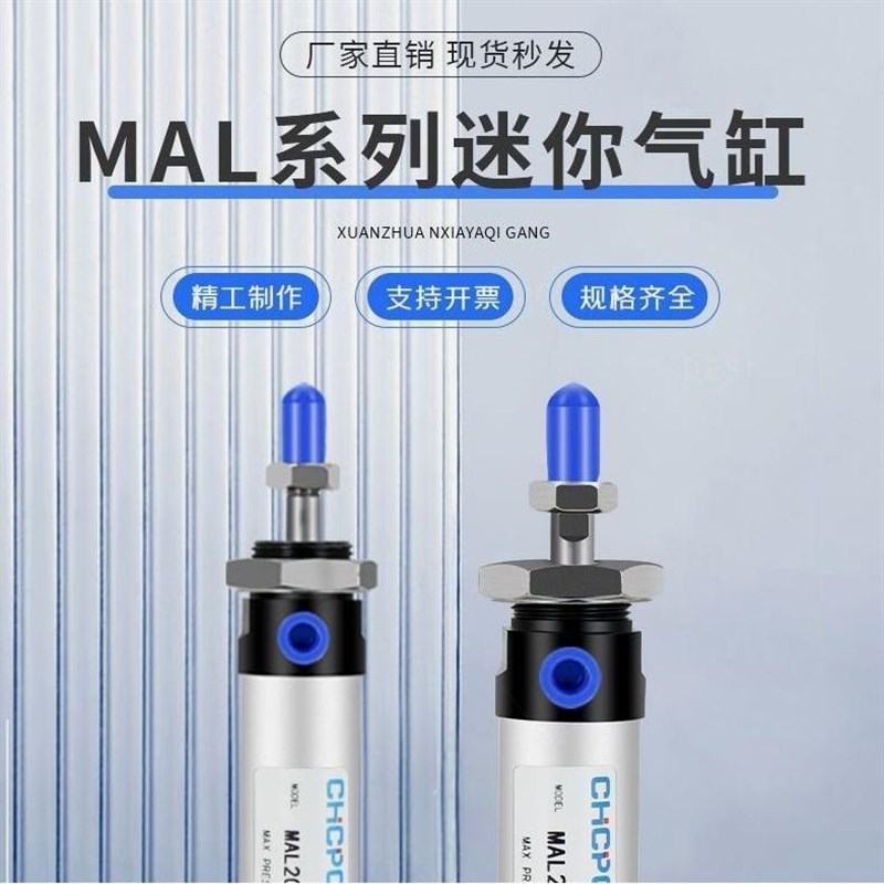 德国进口气动亚德客型MAL铝合金小型迷你气缸16/20/25/32/40*25ma