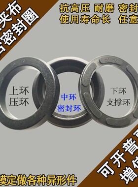 V型夹布组合油密封圈内320/330/340/345*外径350/360/370/385/385