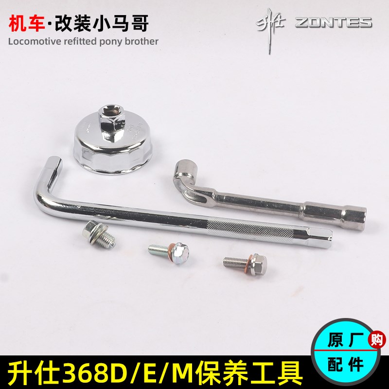 升仕368D/E/M/G/K保养维修工具机油板手放油螺丝齿轮油密封垫片