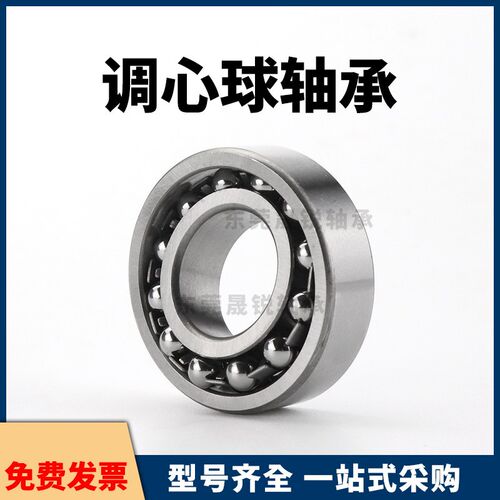 调心球轴承BBU1200 1201 1202 1203 1204 1300 1301 1302 1303