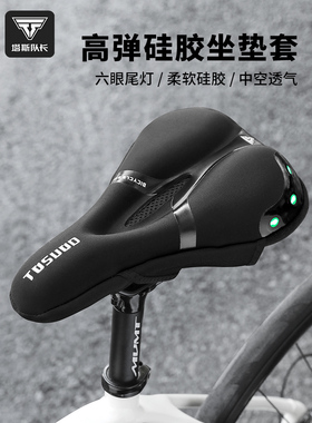 适用捷安特atx610/620/660/770/777/810/830/860鞍座坐垫套