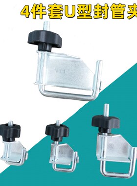 4件套汽车水管夹紧器钢制油管封口钳U型封管钳水管夹子水管卡死钳