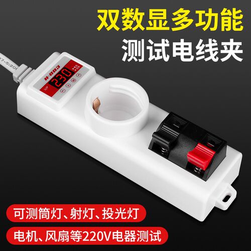 试灯器LED测灯线 线夹带开 关电源线 线测试夹子两位灯具快速