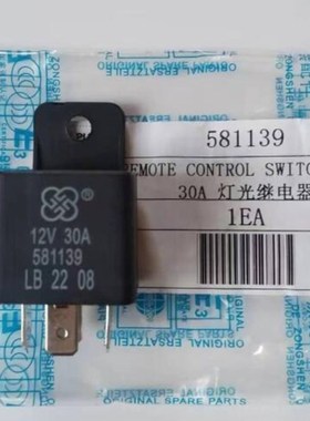 比亚乔都市飞翔BYQ125T3E FLY 100TE 125T6淑女唯我大灯继电器