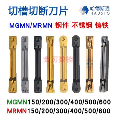 数控切槽割槽切断刀片MRMN/MGMN300/400割刀切刀刀片端面槽刀刀粒