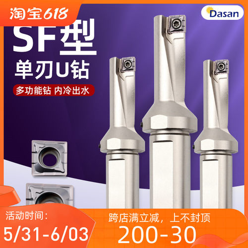 单刃U钻SF型快速钻头深孔喷水多功能暴力钻孔QCMT04钻镗一体刀杆