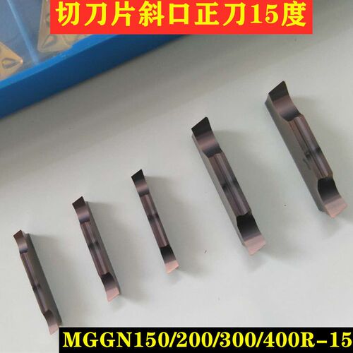 数控切刀切断切槽斜口正刀15度斜度MGGN150R-15/200/300/400R-15