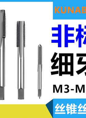 丝锥丝攻M26M27M28M29M30M31M32*0.5*0.75*1*1.25*1.5*1.75*2*2.5