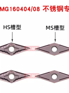 35度菱形外圆数控刀片VNMG160404/160408-MS/HS不锈钢LF6018/6118
