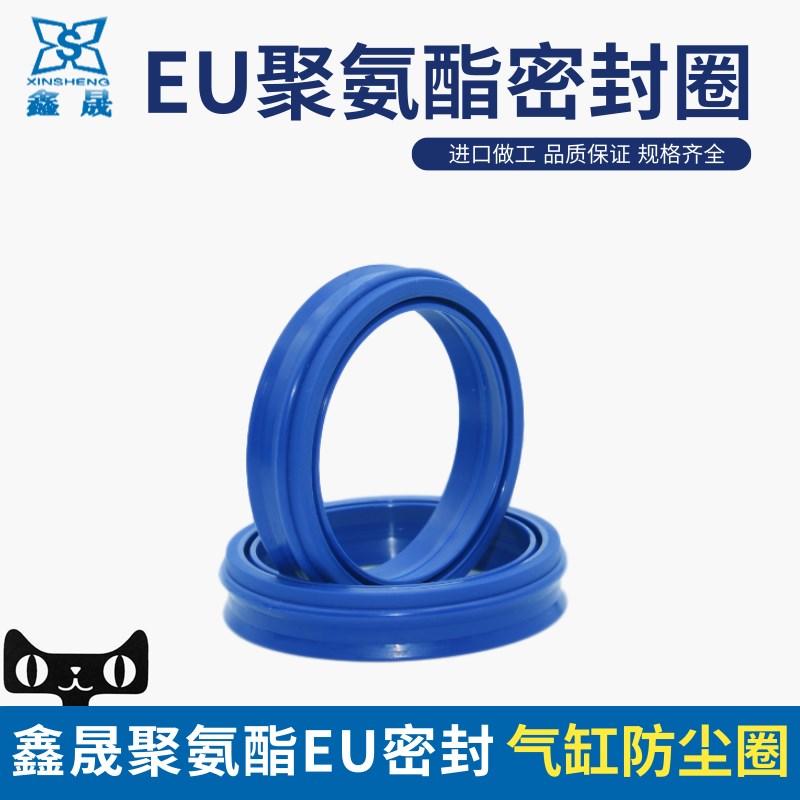 鑫晟 DNC 型 SC 气缸用聚氨酯EU型活塞杆防尘组合密封圈 防尘两用