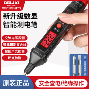 德力Western显智能多功能验电笔感应螺丝刀验电压器专用电工试断