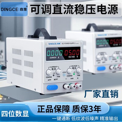 鼎策直流稳压电源15V30V36V60V100V300V500V800V2A5A10A6A3A40A20